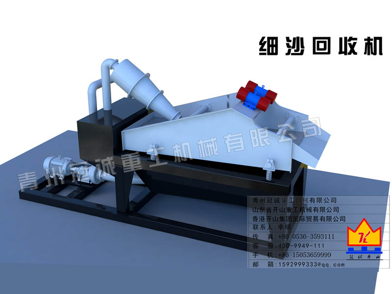 細砂回收設備示意圖